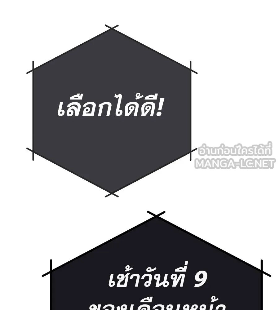 คอลเซ็นเตอร์เปลี่ยนชีวิต ตอนที่ 68 กับดัก รูปที่ 138