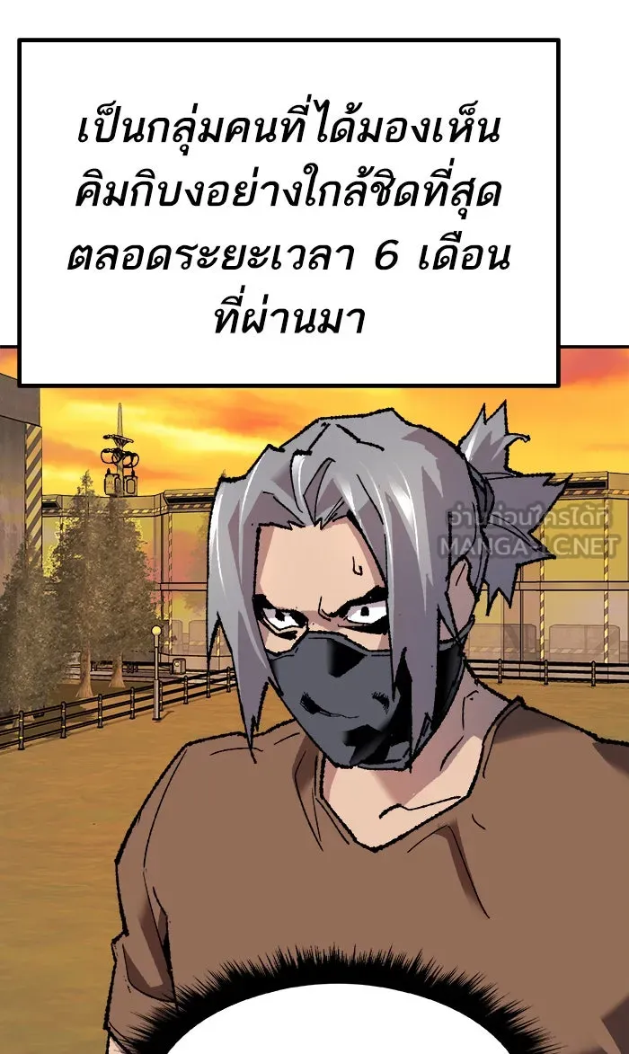 ยอดคนเลเวลทะลุ ตอนที่ 10 กิลด์บังแพสุดแข็งแกร่ง (6) รูปที่ 63