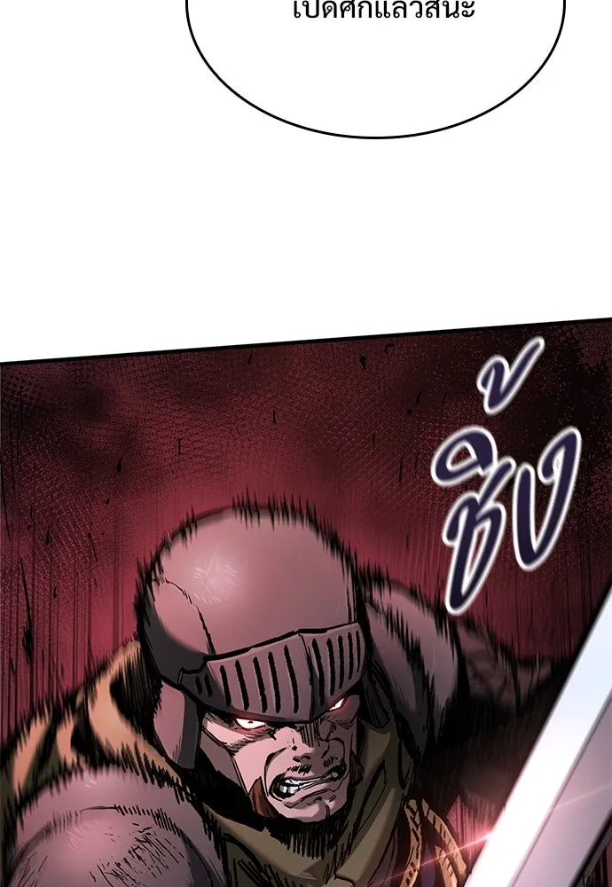 อัศวินวันเดียว ตอนที่ 53 รูปที่ 58