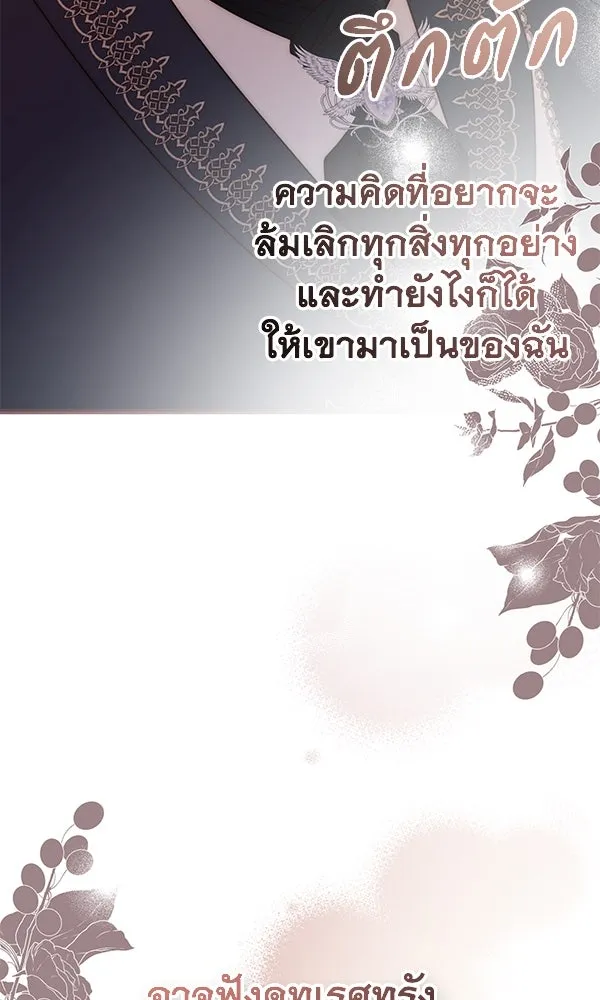 ชีวิตนี้เพื่อเธอ ตอนที่ 43 รูปที่ 106