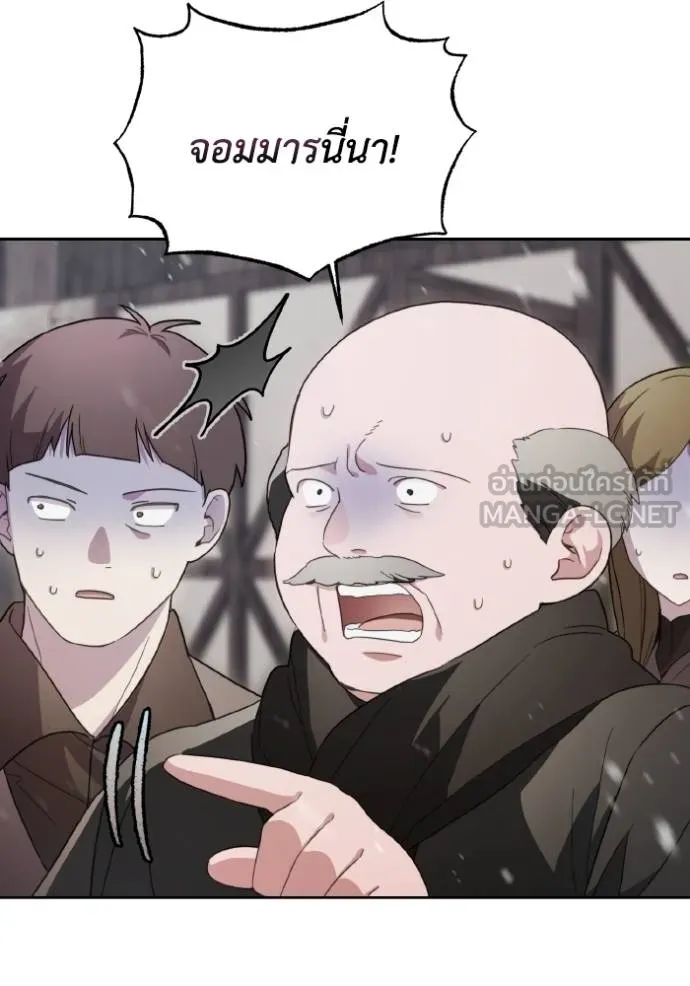 ราชินีจอมมาร ตอนที่ 13 รูปที่ 73