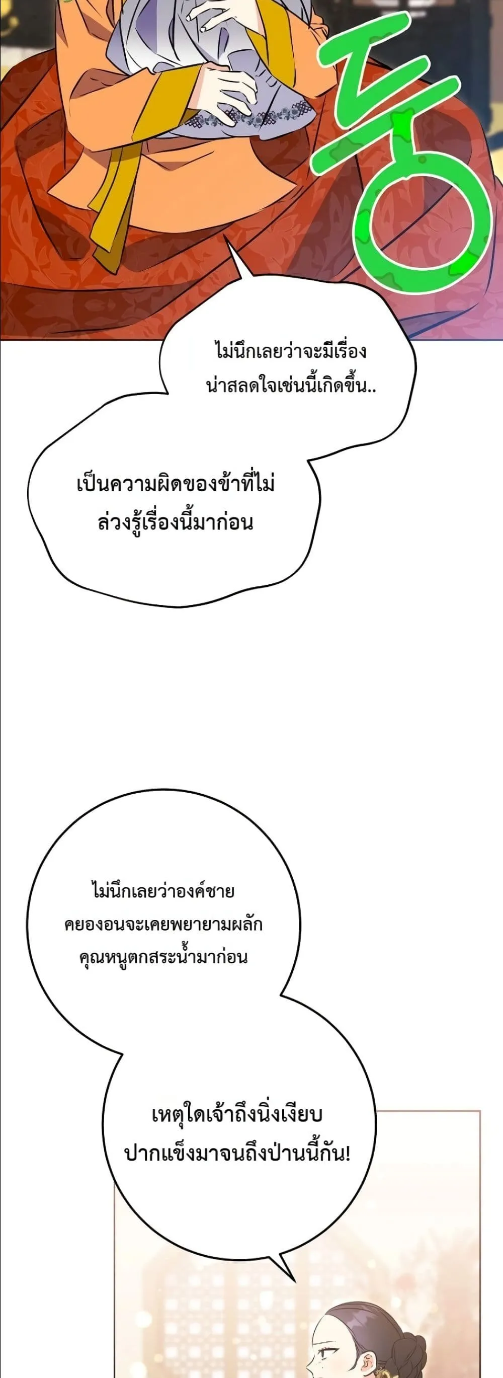 Manga-lc-com อ่านมังงะ อ่านการ์ตูน ออนไลน์ ฟรี The Princess’s Guide to a Perfect Life ตอนที่ 1 2 3 4 5 6 7 8 9 10 11 12 13 14 ฟรี ไม่มีโฆษณา Manga-lc - อ่าน มังงะ อ่าน การ์ตูน ออนไลน์ อ่านมังงะ ฟรี