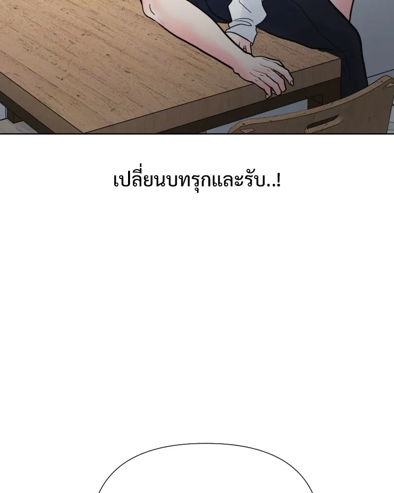 รักนี้ไม่ต้องมีเซนส์ ตอนที่ 78 รูปที่ 19