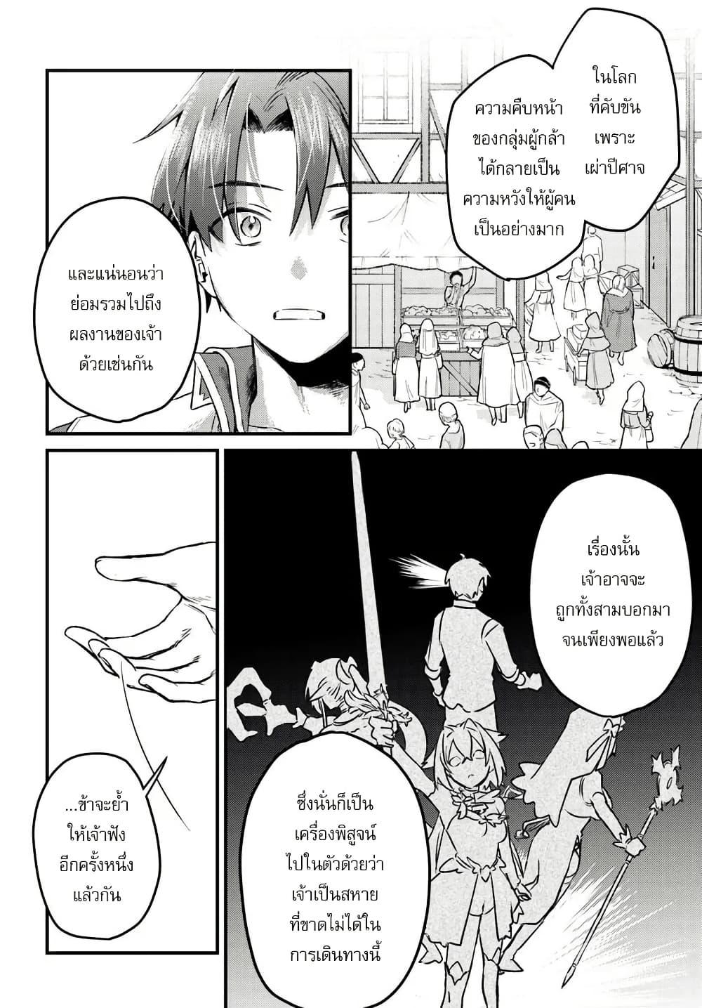 Manga-lc-com อ่านมังงะ อ่านการ์ตูน ออนไลน์ ฟรี Yuusha Party wo Kubi ni Natta node Kokyou ni Kaettara, Member Zenin ga Tsuitekitan daga ตอนที่ 1 2 3 4 5 6 7 8 9 10 11 12 13 14 ฟรี ไม่มีโฆษณา Manga-lc - อ่าน มังงะ อ่าน การ์ตูน ออนไลน์ อ่านมังงะ ฟรี