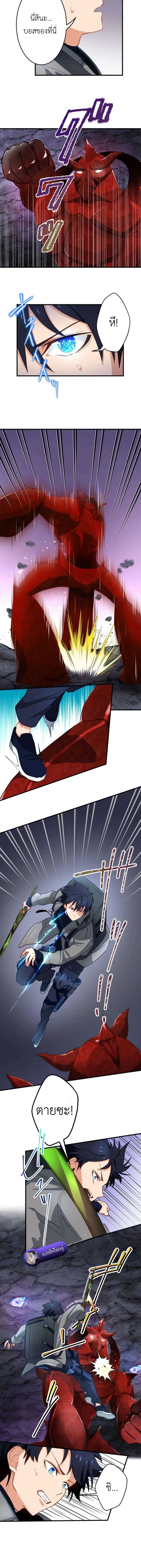 The Akashic Record Which Only I Can Read บ_นท_กจ_กรวาลท_ม_แค_ฉ_นมองเห_น ตอนที่ ตอนที่ 12 รูปที่ 8