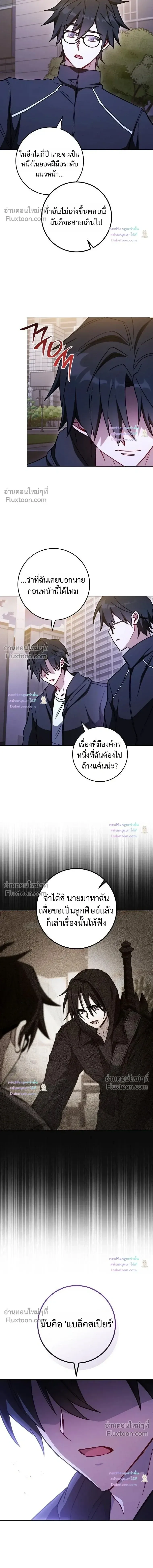 The Top Ranker_s Guide to an Aspiring Writer Life ตอนที่ ตอนที่ 56 รูปที่ 13
