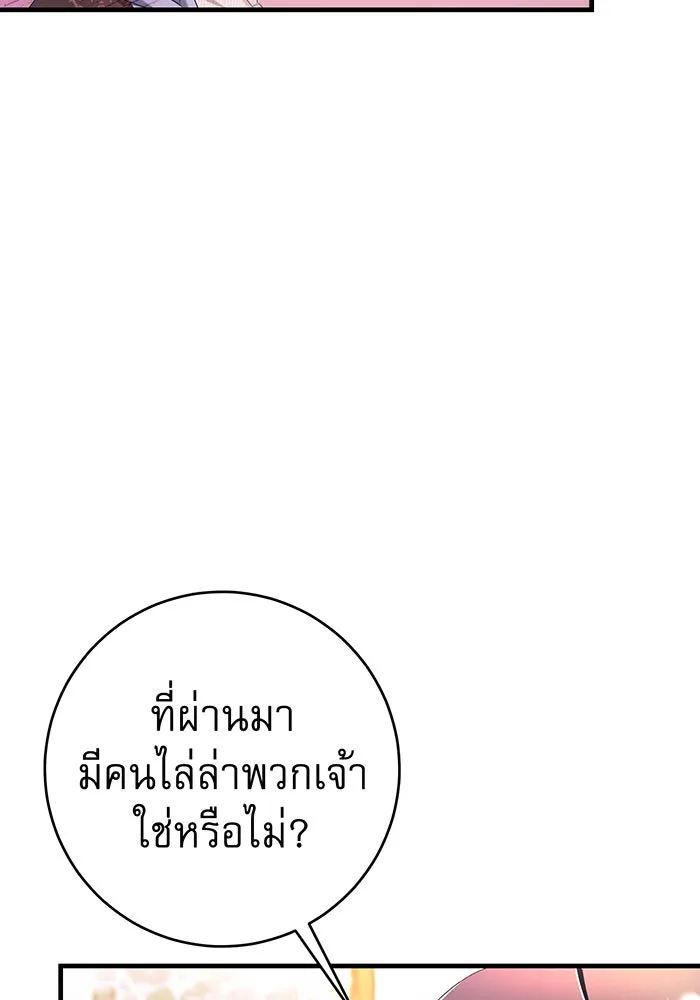 นางร้ายที่ไหนจะมีคุณธรรม ตอนที่ 89 รูปที่ 100