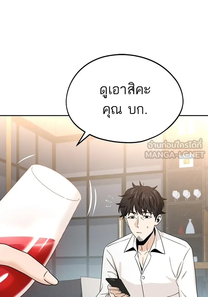 โชคชะตานำพารัก ตอนที่ 63 มองเป็นแบบนั้นนี่เอง รูปที่ 3