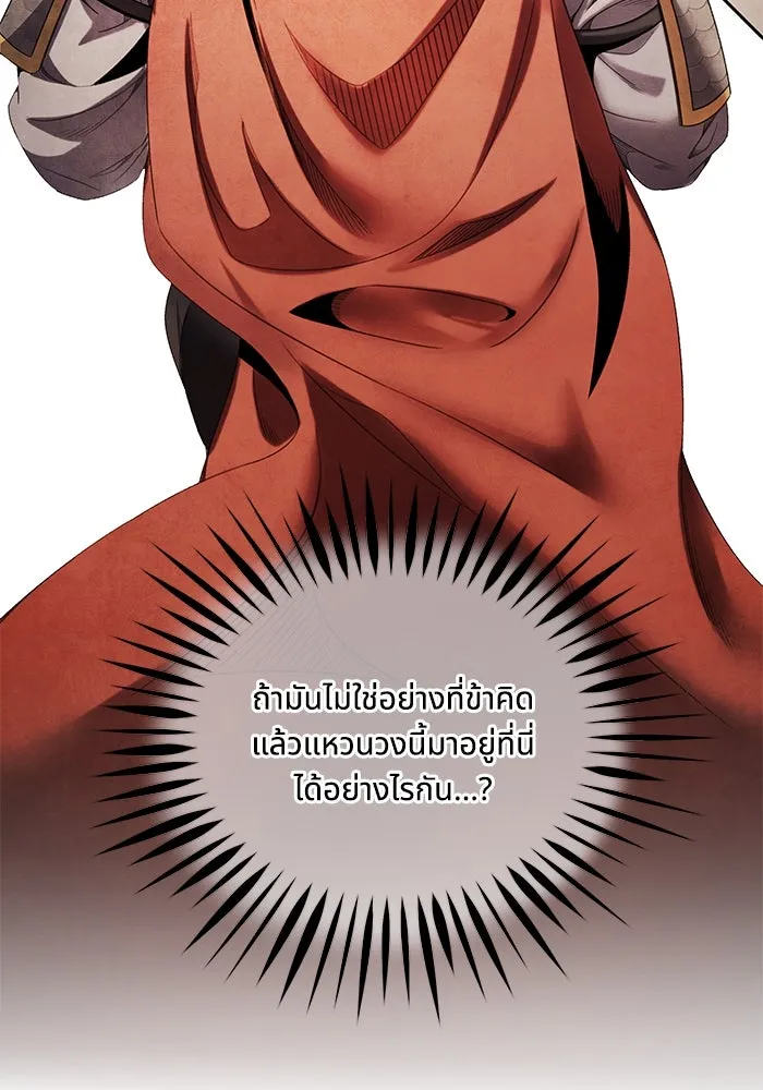 อาซา ตอนที่ 69 บัญชีรายรับรายจ่าย รูปที่ 17