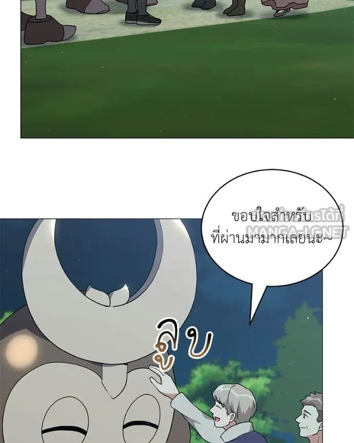 คนสวนโลกฮันเตอร์ ตอนที่ 86 รูปที่ 148