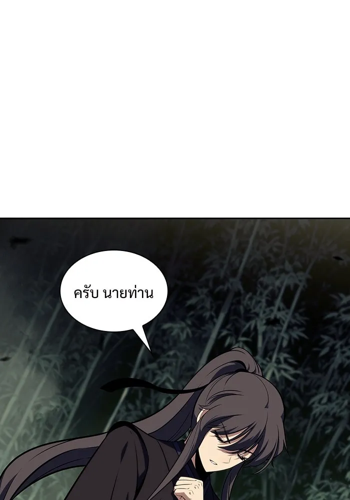 ผู้เล่นหน้าใหม่เลเวลแมกซ์ ตอนที่ 128 ตัวแปรปรากฏตัว (2) รูปที่ 83
