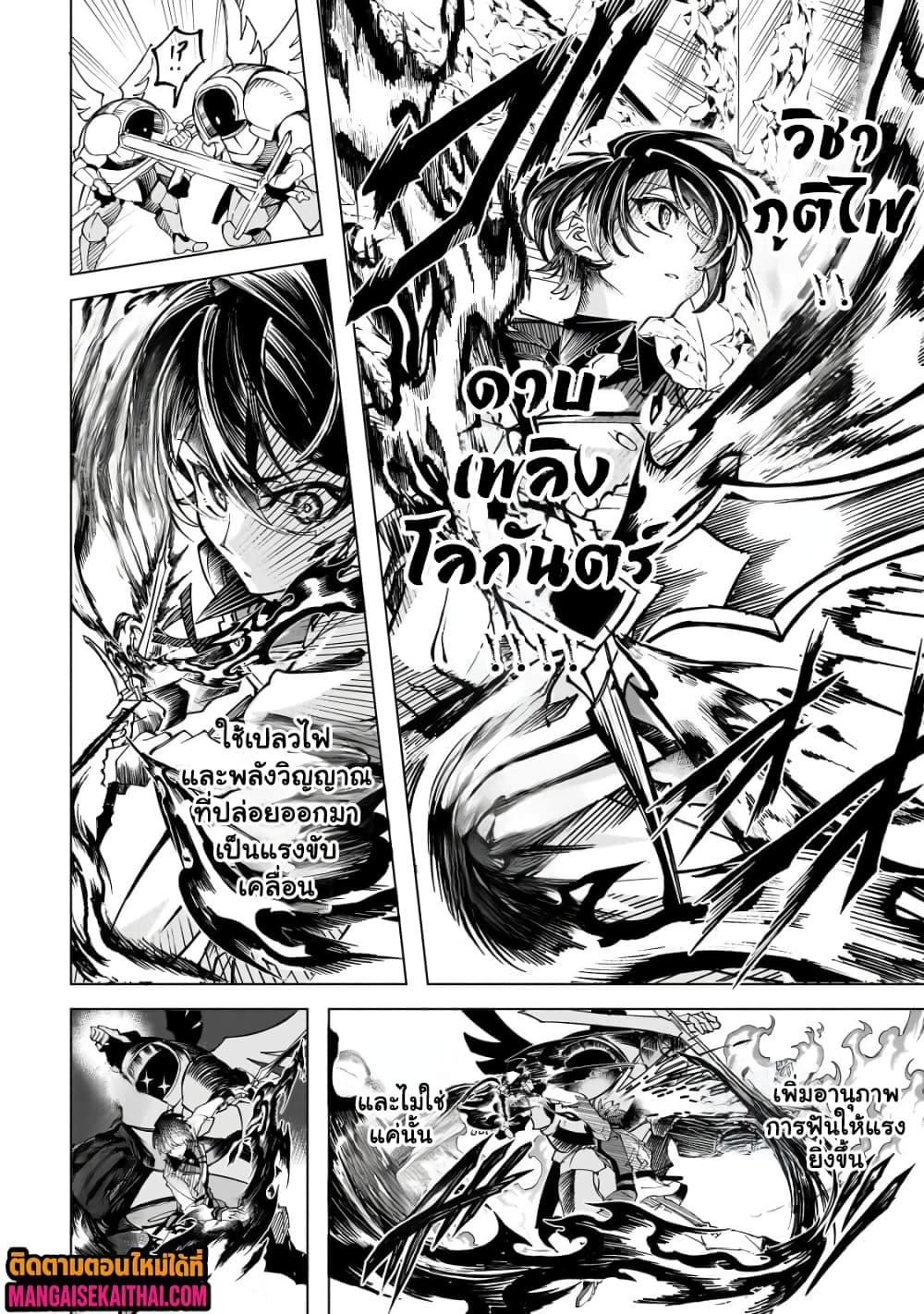 Manga-lc-com อ่านมังงะ อ่านการ์ตูน ออนไลน์ ฟรี Shin no Jitsuryoku wo Kakushiteiru to Omowareteru Seireishi, ตอนที่ 1 2 3 4 5 6 7 8 9 10 11 12 13 14 ฟรี ไม่มีโฆษณา Manga-lc - อ่าน มังงะ อ่าน การ์ตูน ออนไลน์ อ่านมังงะ ฟรี