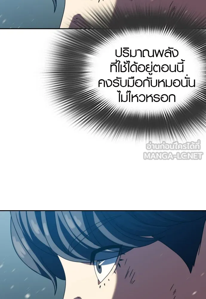 นักรบแช่แข็ง ตอนที่ 30 รูปที่ 42