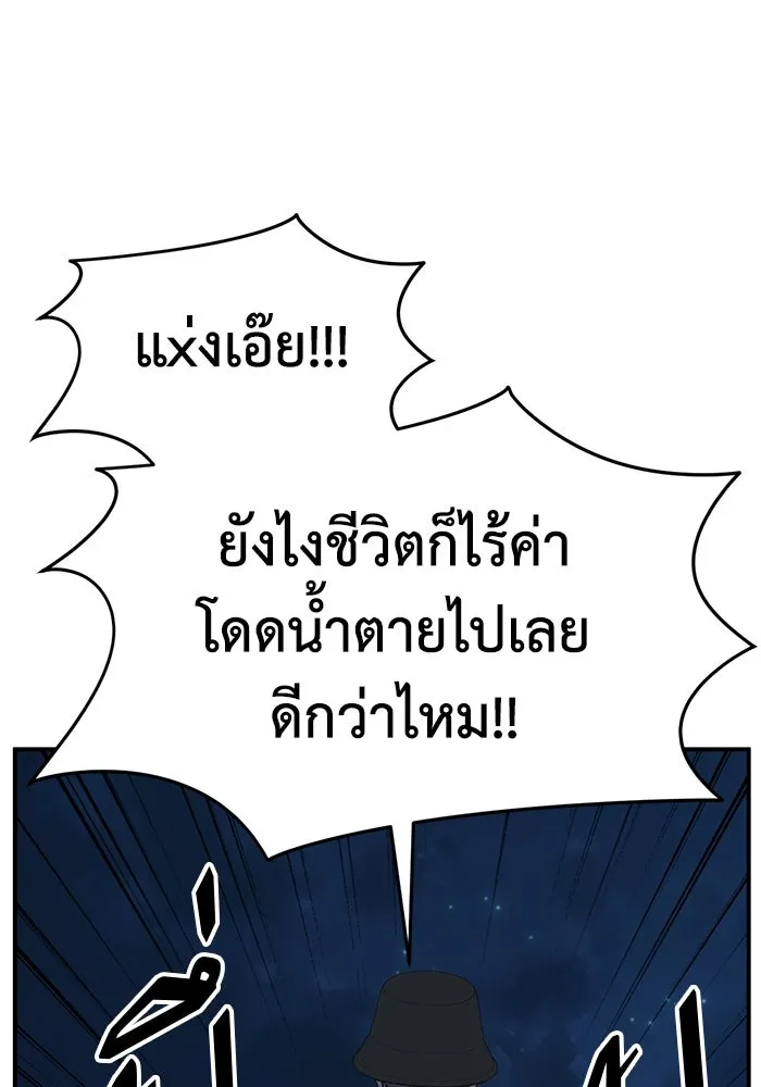 ช่วยเปลี่ยนฉันที ตอนที่ 322. ซีซัน 3 ฮยอนยอจู 17 รูปที่ 5