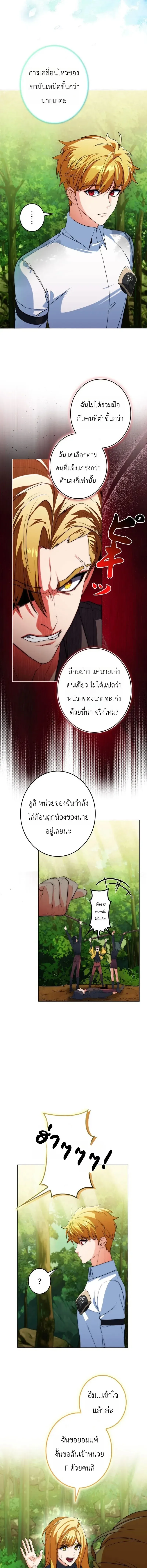 The Sword Emperor Who Surpasses His Previous Life จ_กรพรรด_เทพดาบ ผงาดเหน_อชาต_ภพ ตอนที่ ตอนที่ 7 รูปที่ 19