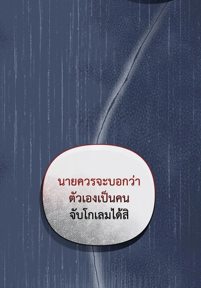 เชื่อเถอะ ฉันเป็นฮันเตอร์ห่วยแตก ตอนที่ 6 รูปที่ 19