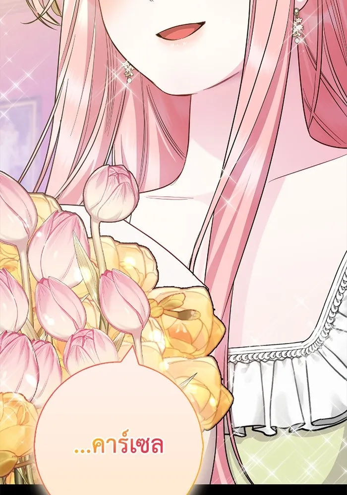 ฉันกลายเป็นแม่พระเอกนิยายจอมเสเพล ตอนที่ 74 รูปที่ 2