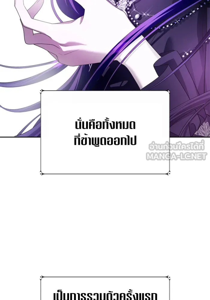 ชิงชีวิตพลิกลิขิตชะตา ตอนที่ 85. หลังได้รับชัยชนะ รูปที่ 72