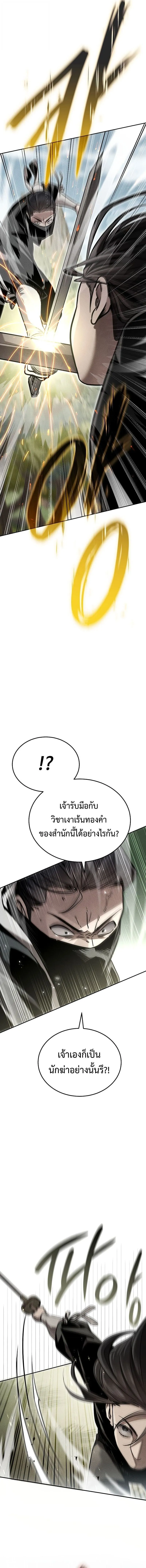 The Divine Demon_s Grand Ascension เส_นทางชำระแค_นส_เทวมารผ_พ_ช_ตสวรรค_ ตอนที่ ตอนที่ 14 รูปที่ 4