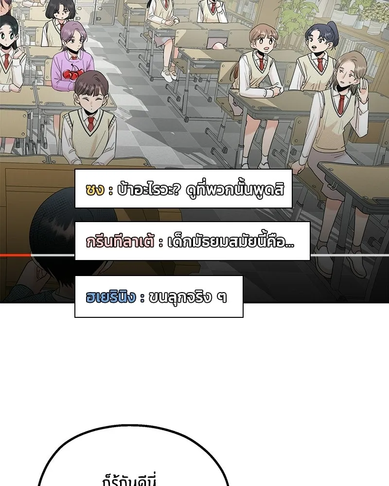 Pyramid Game เกมพีระมิด ตอนที่ 94 รูปที่ 5