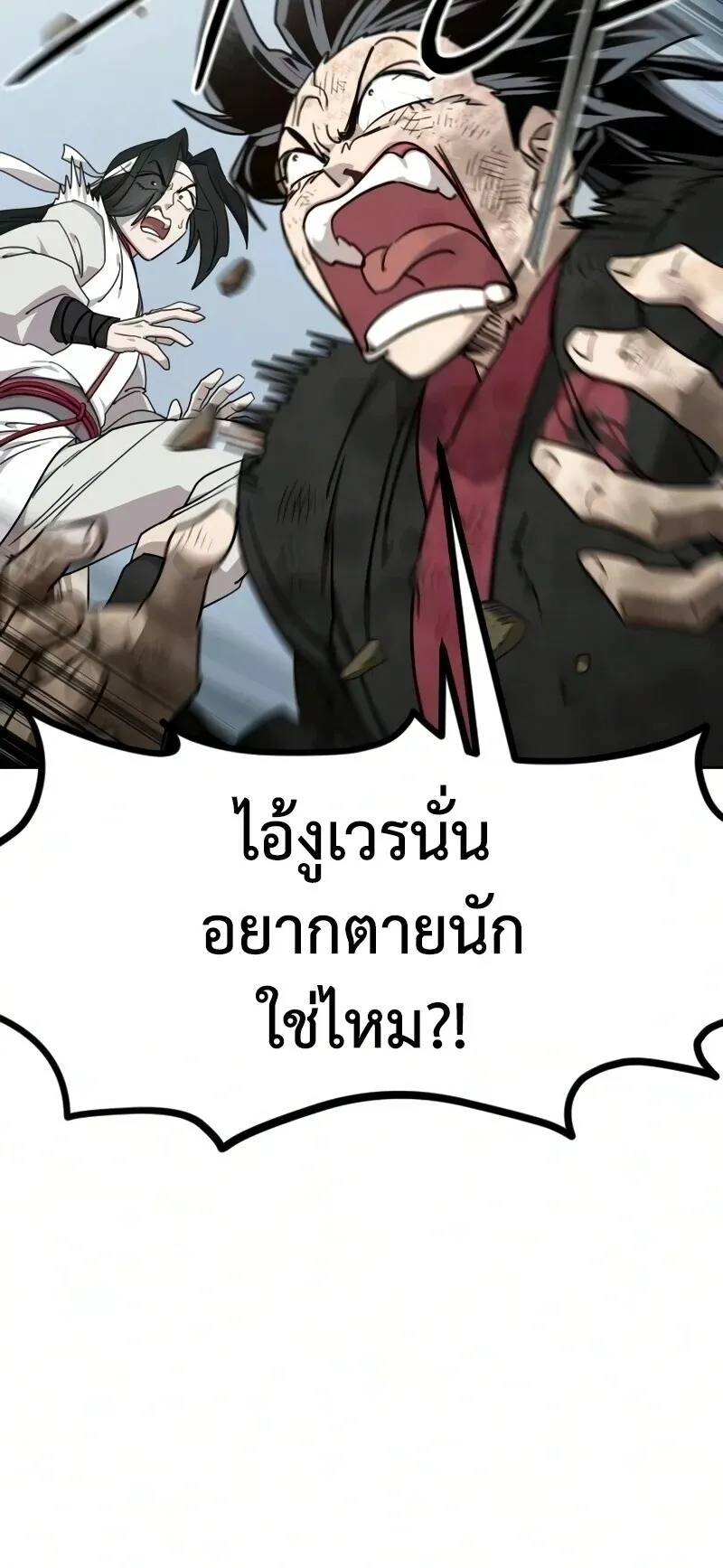 Return of the Flowery Mountain Sect หวนค_นส_ฮวาซาน ตอนที่ ตอนที่ 162 รูปที่ 20