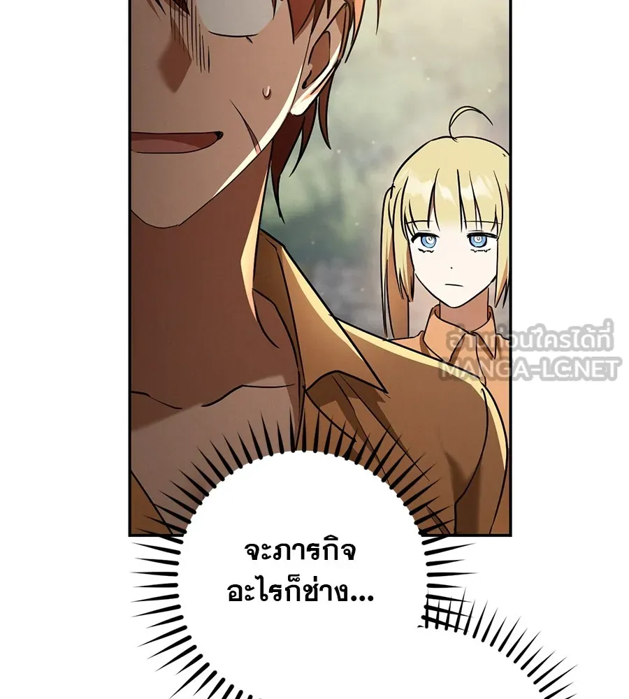 เรือนจำรัก ตอนที่ 36 รูปที่ 99