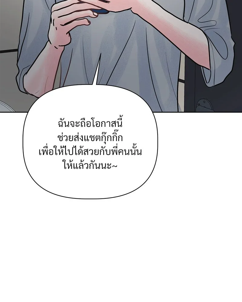 รักนี้ไม่ต้องมีเซนส์ ตอนที่ 11 รูปที่ 154