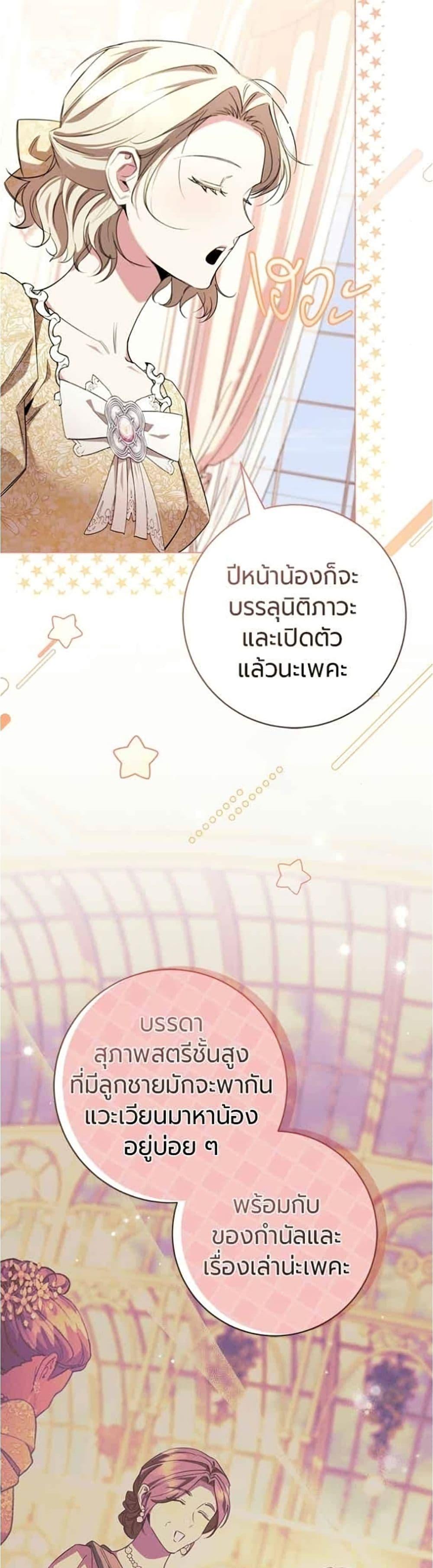 Manga-lc-com อ่านมังงะ อ่านการ์ตูน ออนไลน์ ฟรี To the Perfect Duke ตอนที่ 1 2 3 4 5 6 7 8 9 10 11 12 13 14 ฟรี ไม่มีโฆษณา Manga-lc - อ่าน มังงะ อ่าน การ์ตูน ออนไลน์ อ่านมังงะ ฟรี