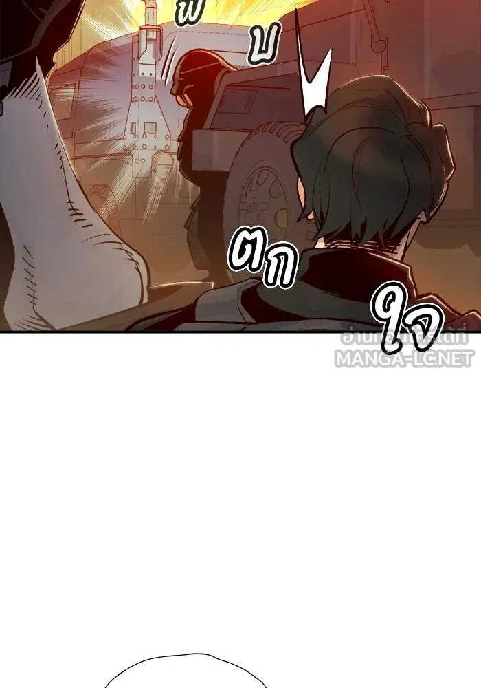 The Lone Necromancer ตอนที่ 14 รูปที่ 51