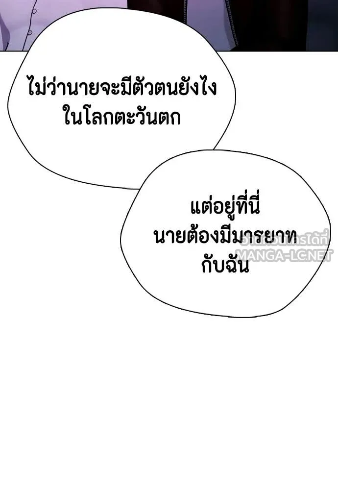 หมาหัวเน่า ตอนที่ 152 รูปที่ 129