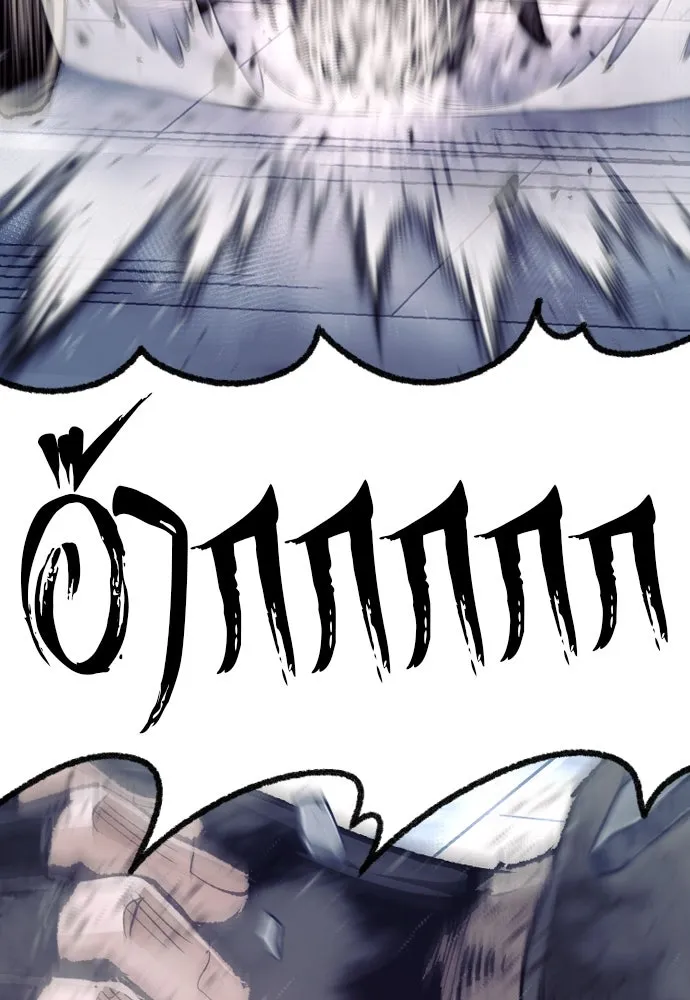 เส้นทางสู่เทพมาร ตอนที่ 80 รูปที่ 185