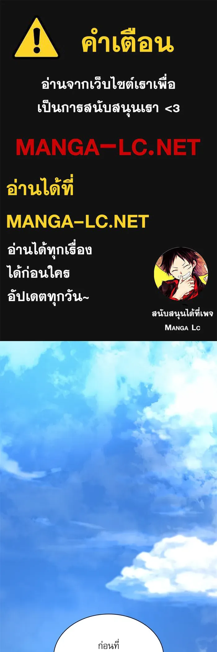 ลับลางลวง ตอนที่ 67 คลังสมบัติลับ รูปที่ 1