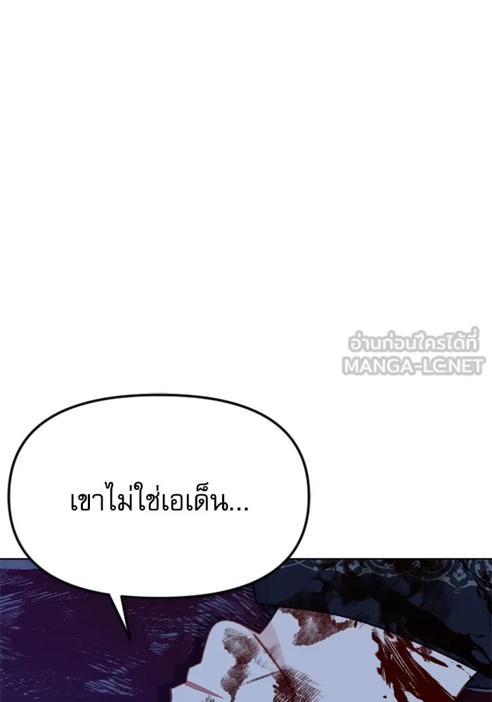 ไม่รักให้ตาย ตอนที่ 38 รูปที่ 168