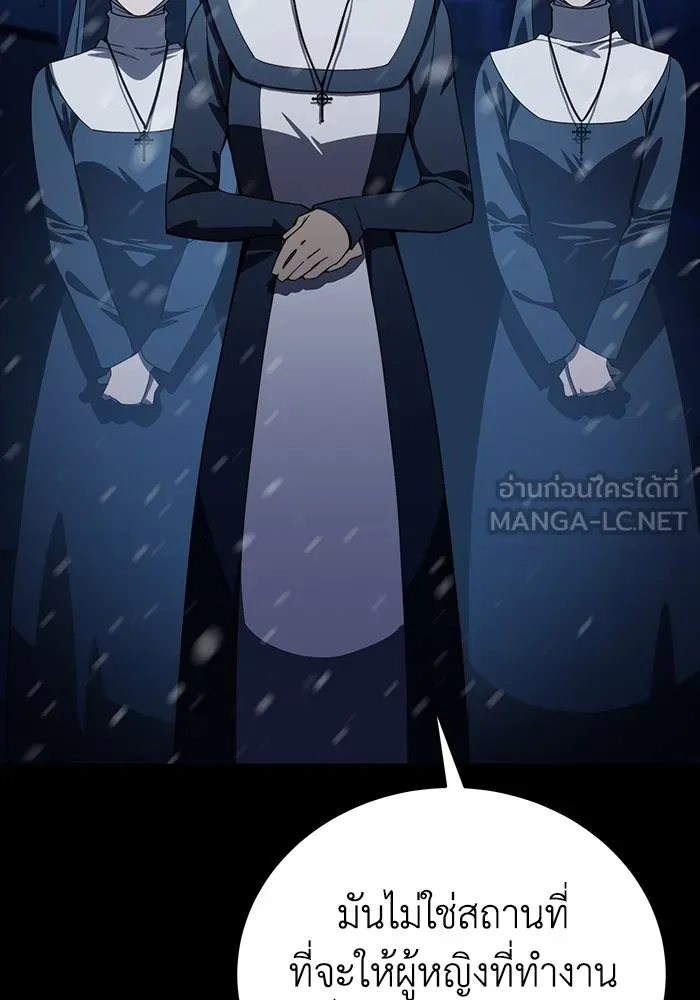 ยอดนักดาบผู้โอบอุ้มดารา ตอนที่ 27 รูปที่ 144
