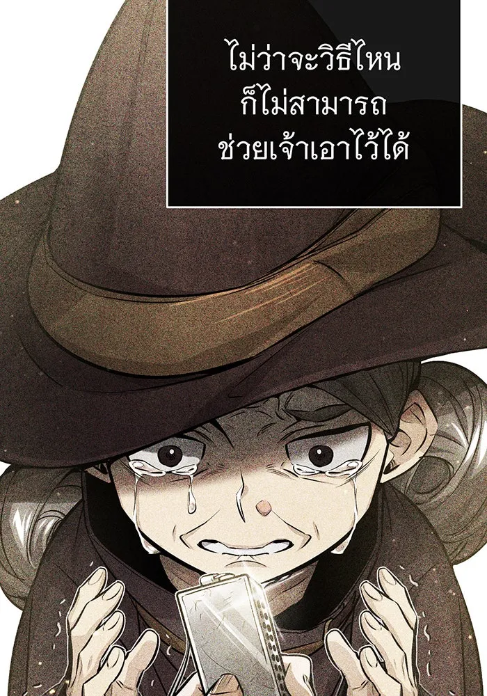 จอมเวทเกิดใหม่ในรอบ 66666 ปี ตอนที่ 65 รูปที่ 43