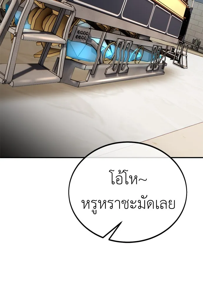 ไอ้เพลเยอร์นั่น ฉันฆ่ามันเอง ตอนที่ 39 รูปที่ 229