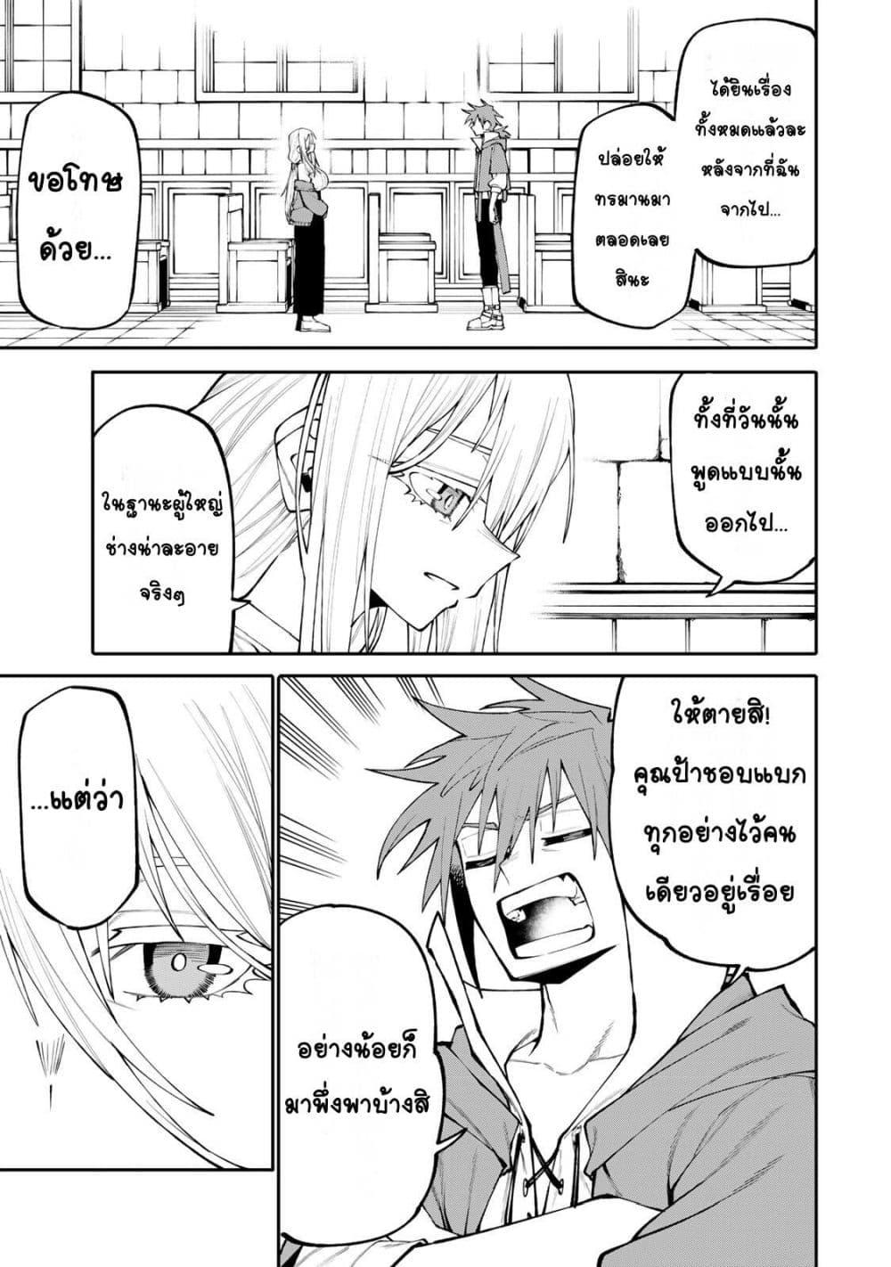 Manga-lc-com อ่านมังงะ อ่านการ์ตูน ออนไลน์ ฟรี I’m a Mother Adventurer, and Thanks to the Login Bonus, I’ve Unlocked the Skill “Housewife.” ตอนที่ 1 2 3 4 5 6 7 8 9 10 11 12 13 14 ฟรี ไม่มีโฆษณา Manga-lc - อ่าน มังงะ อ่าน การ์ตูน ออนไลน์ อ่านมังงะ ฟรี