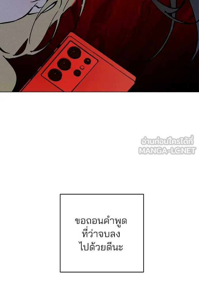 สวยเองนักเลงพอ ตอนที่ 66 รูปที่ 117