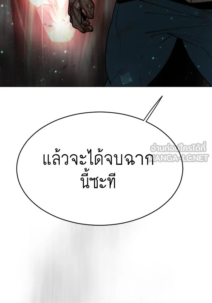 ยุคแห่งยอดมนุษย์ ตอนที่ 38 รูปที่ 126