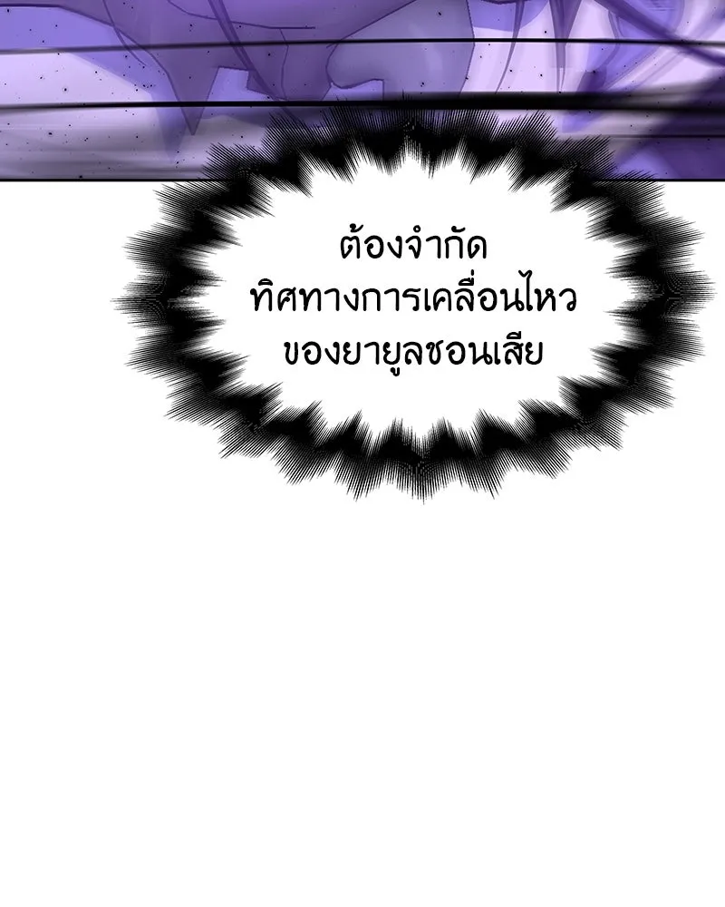 เกิดอีกทีเป็นว่าที่ประมุขลัทธิมาร ตอนที่ 83 รูปที่ 55