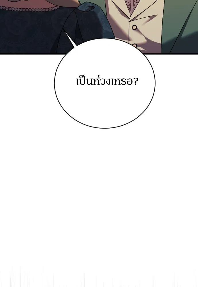 หมาป่าคู่เคียงบัลลังก์ ตอนที่ 27 รูปที่ 73