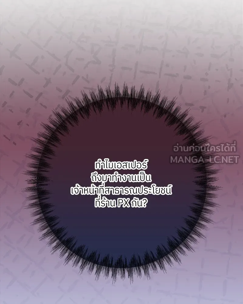 แด่ความเกลียดชัง ตอนที่ 27 รูปที่ 45