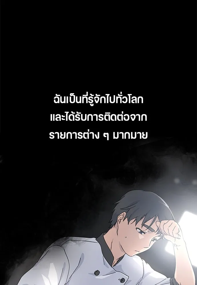 ตั้งแคมป์ฮีลใจในต่างโลก ตอนที่ 1 รูปที่ 52