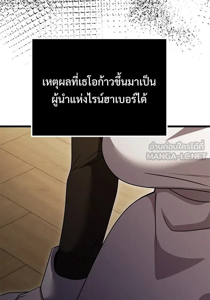 อัศวินดำล่าท้าเวลา ตอนที่ 16 รูปที่ 54