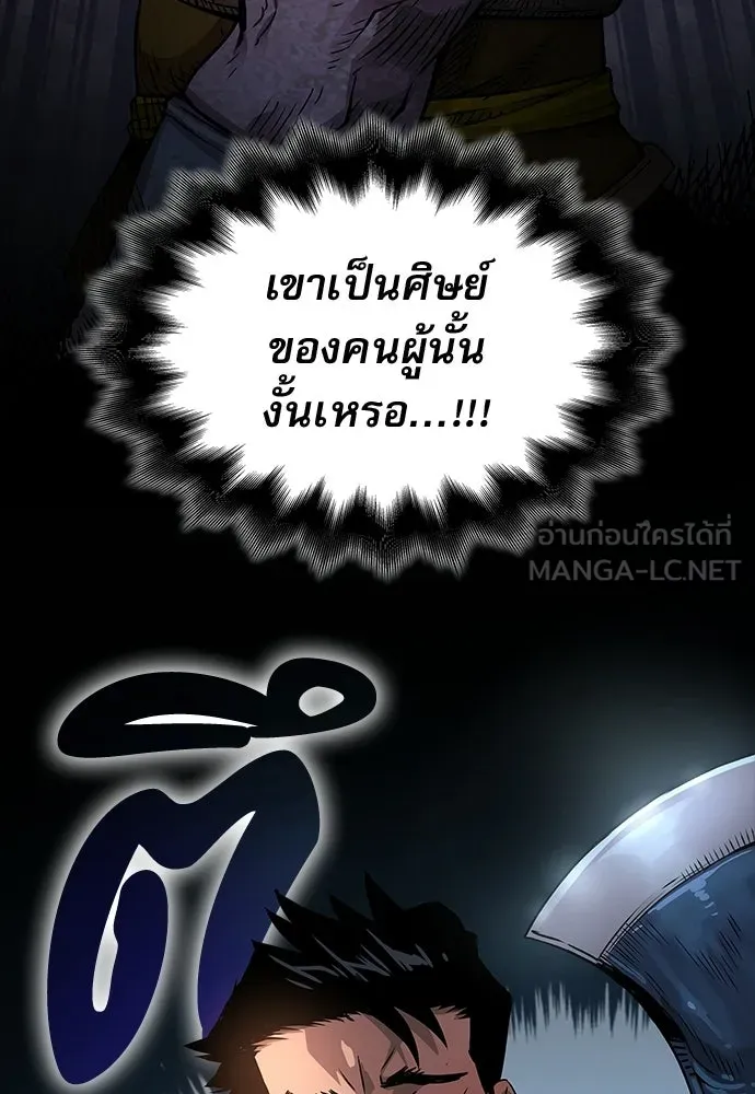 ลับลางลวง ตอนที่ 90 จางนึงอัก รูปที่ 57