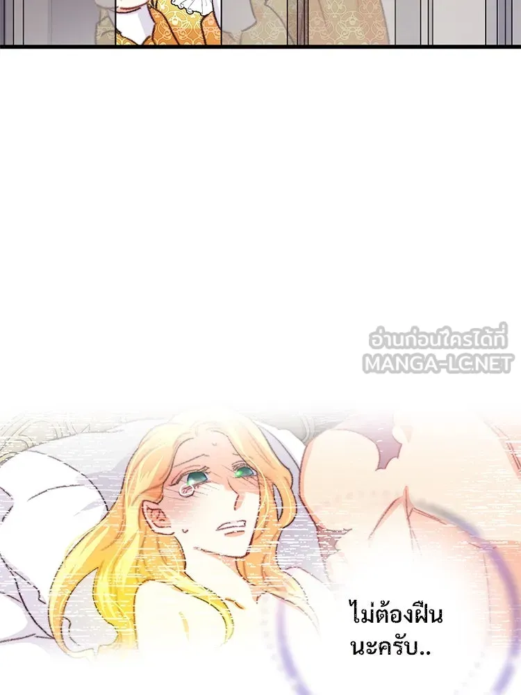 Bring the Love ตอนที่ 79 รูปที่ 54