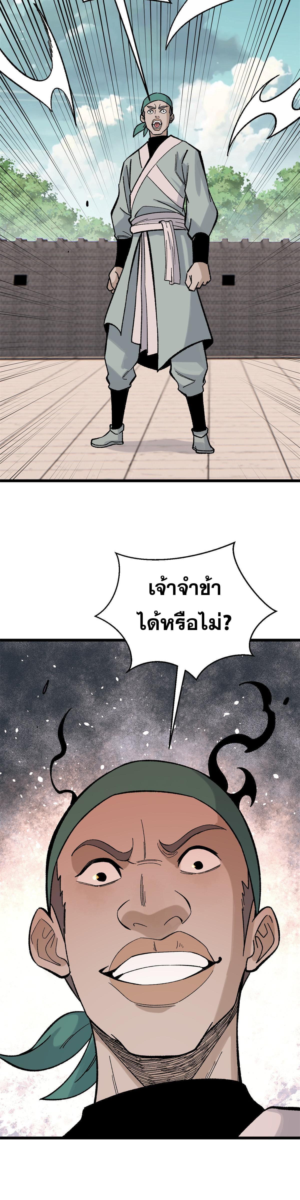 Manga-lc-com อ่านมังงะ อ่านการ์ตูน ออนไลน์ ฟรี All Hail the Sect Leader ตอนที่ 1 2 3 4 5 6 7 8 9 10 11 12 13 14 ฟรี ไม่มีโฆษณา Manga-lc - อ่าน มังงะ อ่าน การ์ตูน ออนไลน์ อ่านมังงะ ฟรี