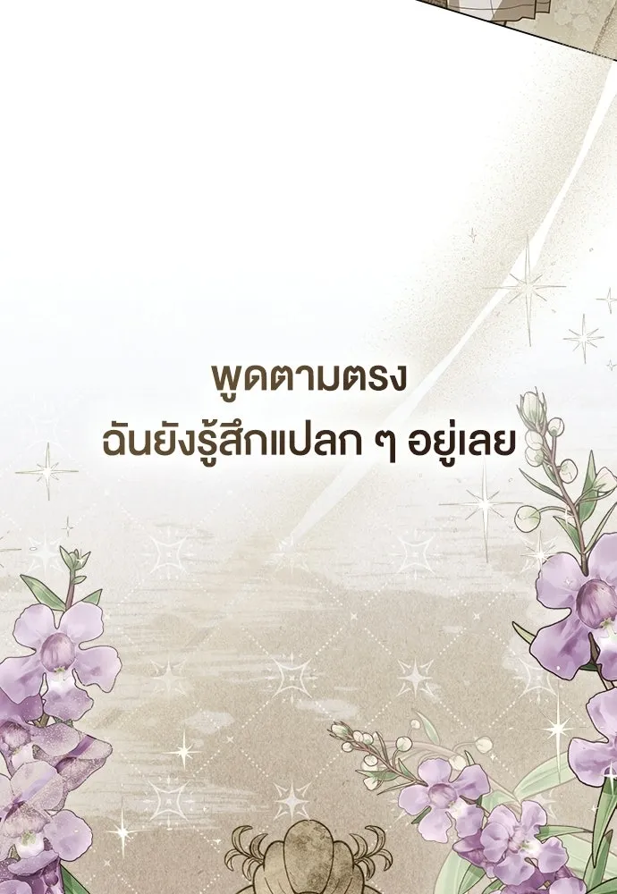 กู้ชีวิตลิขิตท่านเอิร์ล ตอนที่ 89 รูปที่ 14
