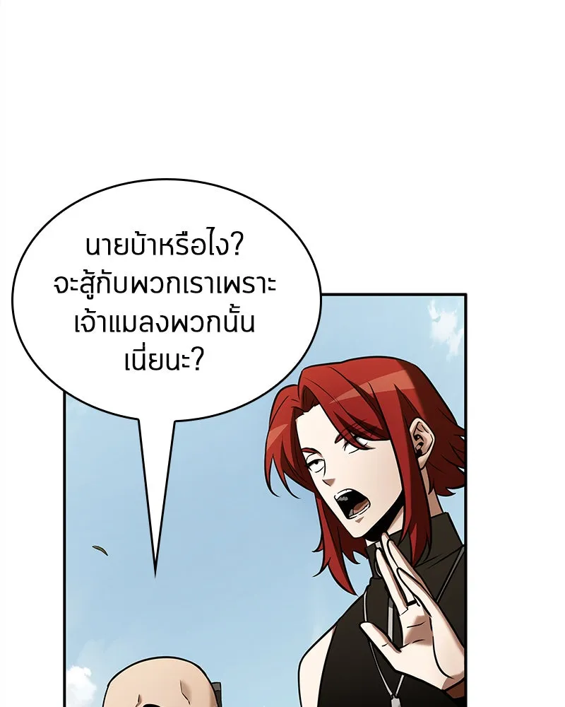 Omniscient Reader อ่านชะตาวันสิ้นโลก ตอนที่ 23 โลกที่ถูกทอดทิ้ง (9) รูปที่ 86