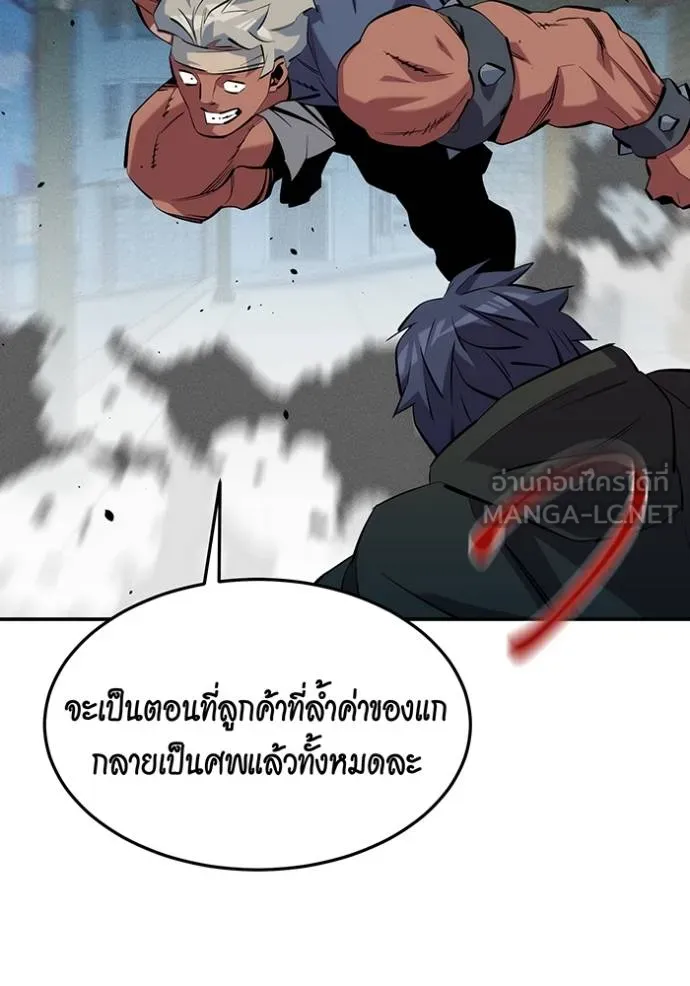 แยกร่างล่าอัตโนมัติ ตอนที่ 135 รูปที่ 105